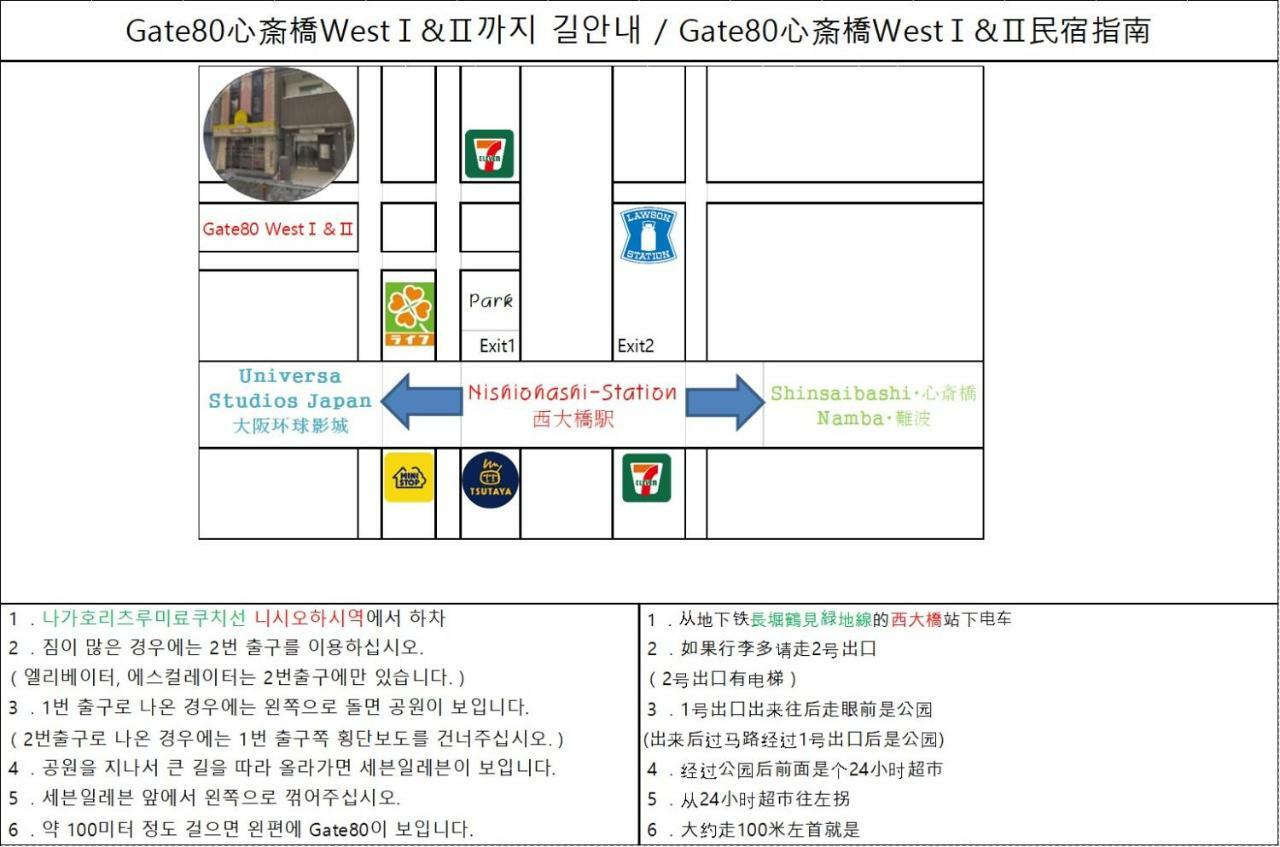 Ferienwohnung Gate80 Shinsaibashi West Ⅱ Ōsaka Exterior foto
